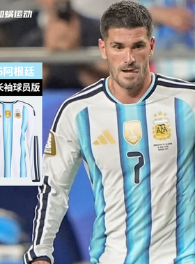 SFS阿迪达斯2026世界杯阿根廷主场长袖球员版球衣足球服男 KA8068