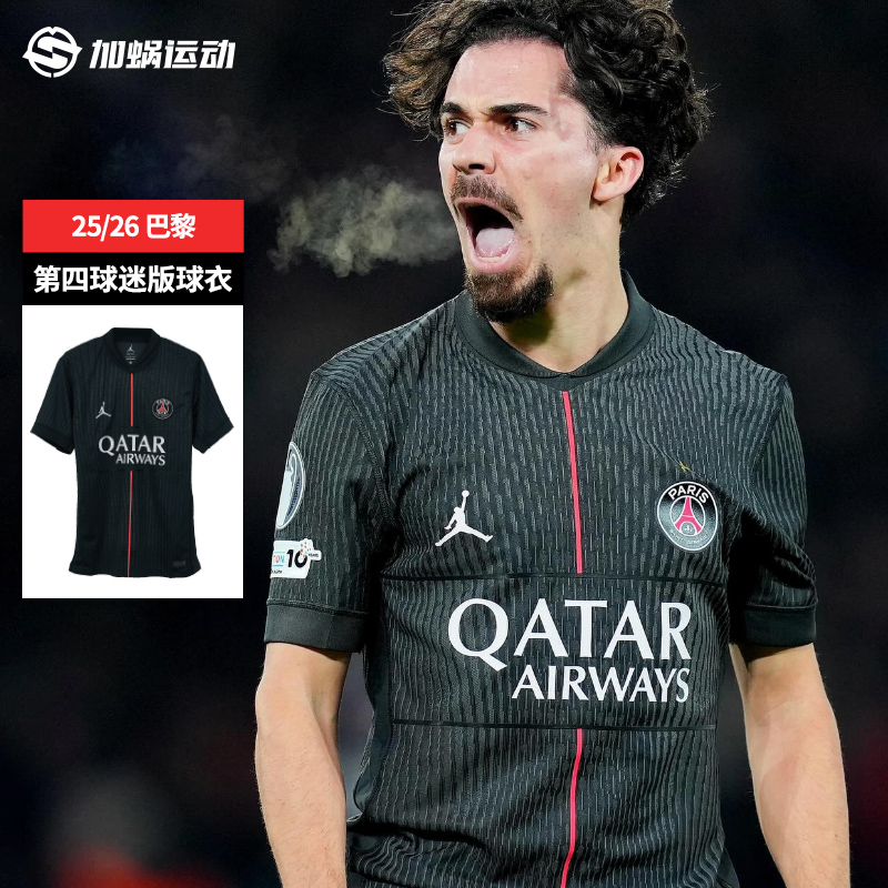 耐克巴黎三客球迷版AJ球衣