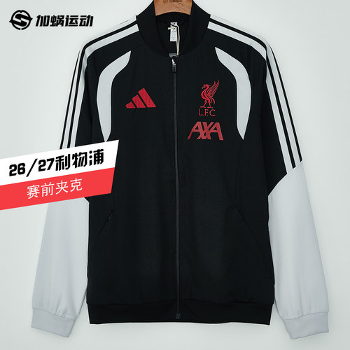 SFS阿迪达斯Adidas 26/27利物浦赛前夹克外套休闲运动服男KB5769