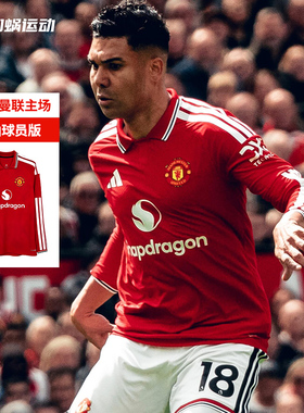 SFS阿迪达斯Adidas曼联26/27主场长袖球员版球衣足球服男 KC4803