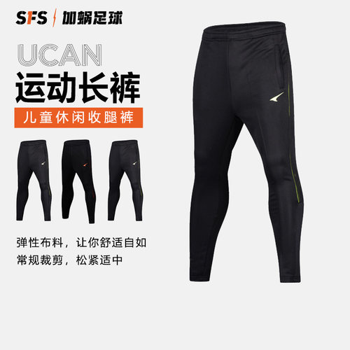 锐克儿童修身跑步针织运动长裤