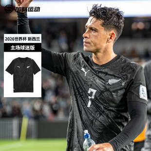 足球服783262 球衣短袖 SFS彪马Puma世界杯2026新西兰主场球迷版