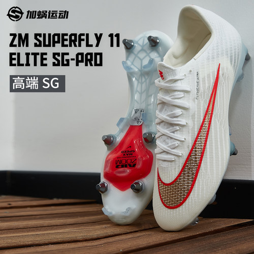 SFS耐克Nike刺客17高端SG-PRO长钉足球鞋运动训练男子 IM2514-100