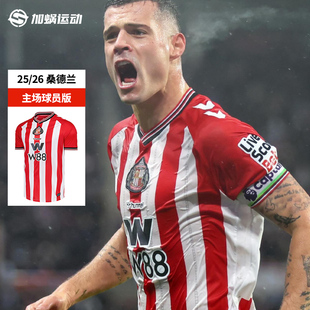 SFS Hummel 25/26桑德兰主场球员版球衣短袖扎卡足球服运动男子