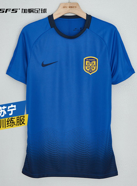 SFS耐克Nike正品2019中超江苏苏宁球员训练服热身服 AR4709-480