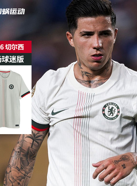 SFS耐克Nike 25/26切尔西客场球迷版球衣短袖足球服 HJ4602-031