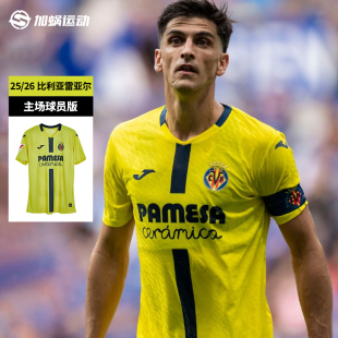 球衣短袖 男子5156FP0550 26比利亚雷亚尔主场球员版 SFS荷马Joma25