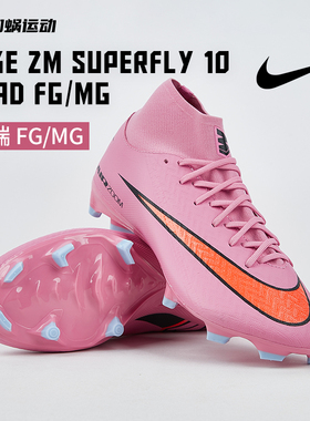 SFS耐克Nike刺客16中端FG/MG混钉足球鞋运动训练鞋高帮FQ1456-600
