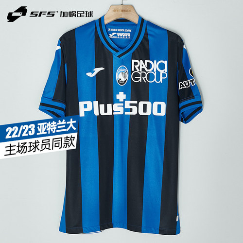 JOMA22/23亚特兰大主场球衣