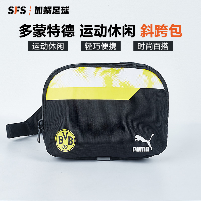 sfs彪马puma运动单肩包跑步
