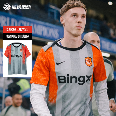 耐克切尔西25/26赛前热身球衣