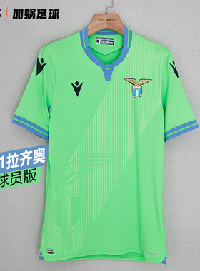 SFS Macron正版 20-21拉齐奥客场球衣 球员版短袖足球服 58116279