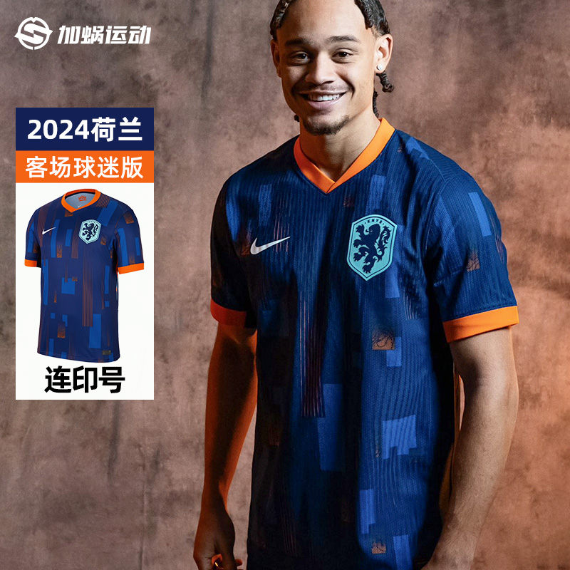 SFS耐克Nike 2024欧洲杯荷兰客场球迷版球衣短袖足球服FJ1260-492