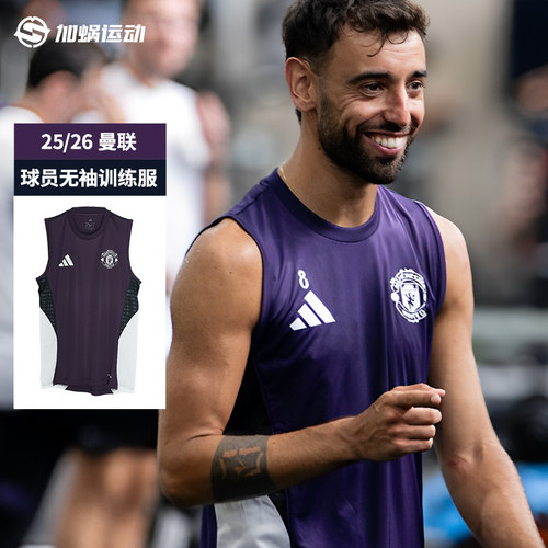 阿迪25/26曼联无袖训练服