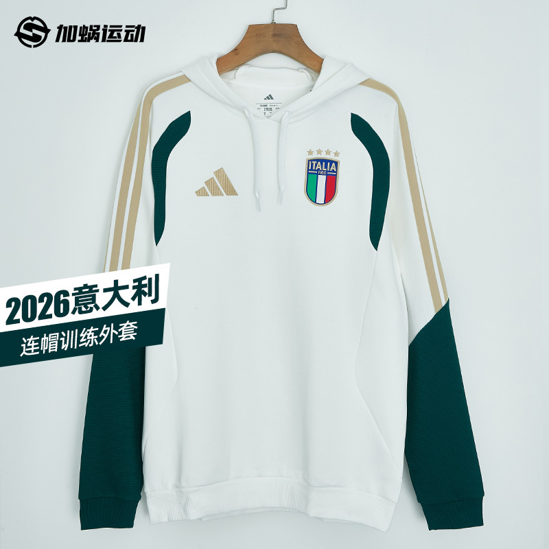 SFS阿迪达斯2026世界杯意大利连帽外套冬季训练长袖卫衣男JZ9364