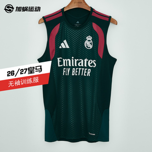 SFS阿迪达斯Adidas26/27皇马无袖训练服赛前比赛热身背心 KB6337