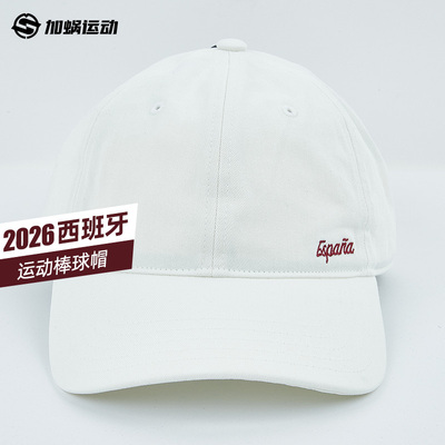 SFS阿迪达斯2026世界杯西班牙棒球帽足球文化鸭舌帽男女 KD5819
