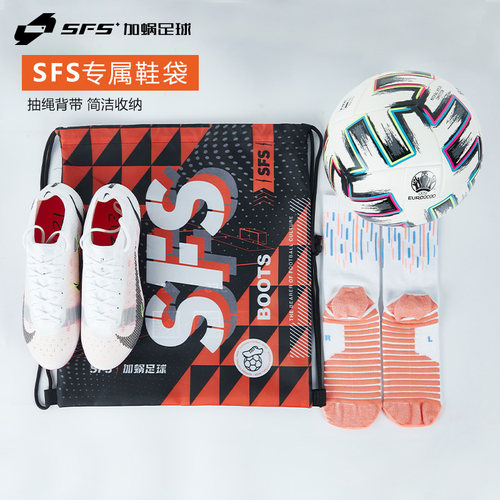 SFS足球鞋袋运动双肩篮球抽绳