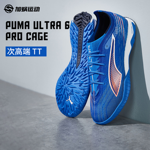 训练运动鞋 SFS Puma彪马ULTRA 6次顶tf碎钉足球鞋 男子108549