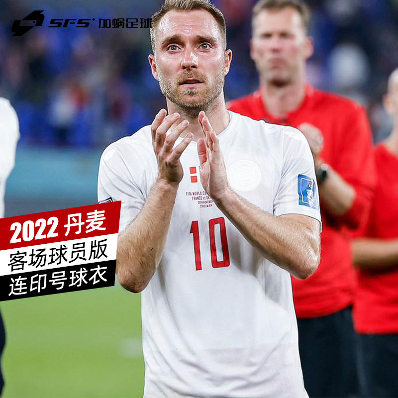 SFS Hummel正品2022世界杯丹麦客场球衣球员版短袖埃里克森足球服