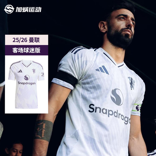 阿迪达斯25/26曼联客场球迷球衣