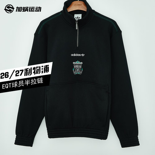 SFS阿迪达斯Adidas26/27利物浦EQT半拉链长袖训练足球服男 KG2920