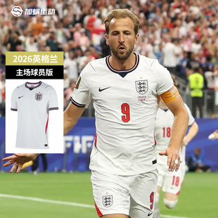 SFS耐克2026世界杯英格兰主场球员版球衣短袖足球服 IB5153-100