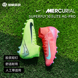 训练人草男子FQ8693 Pro短钉足球鞋 600 刺客16高端AG SFS耐克Nike