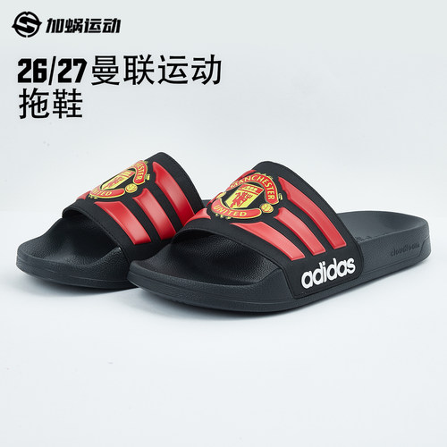 SFS阿迪达斯Adidas26/27曼联正品夏季男防滑休闲运动拖鞋JS4963