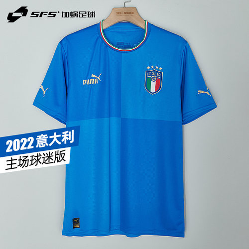 2022世界杯意大利主场球迷版球衣
