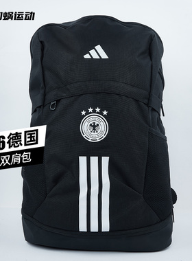 SFS阿迪达斯Adidas2026世界杯德国队足球运动休闲双肩背包KC6689