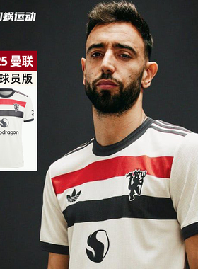 SFS阿迪达斯Adidas24/25曼联二客球员版球衣短袖足球服男子IY7814