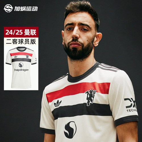 Adidas24/25曼联二客球员版球衣
