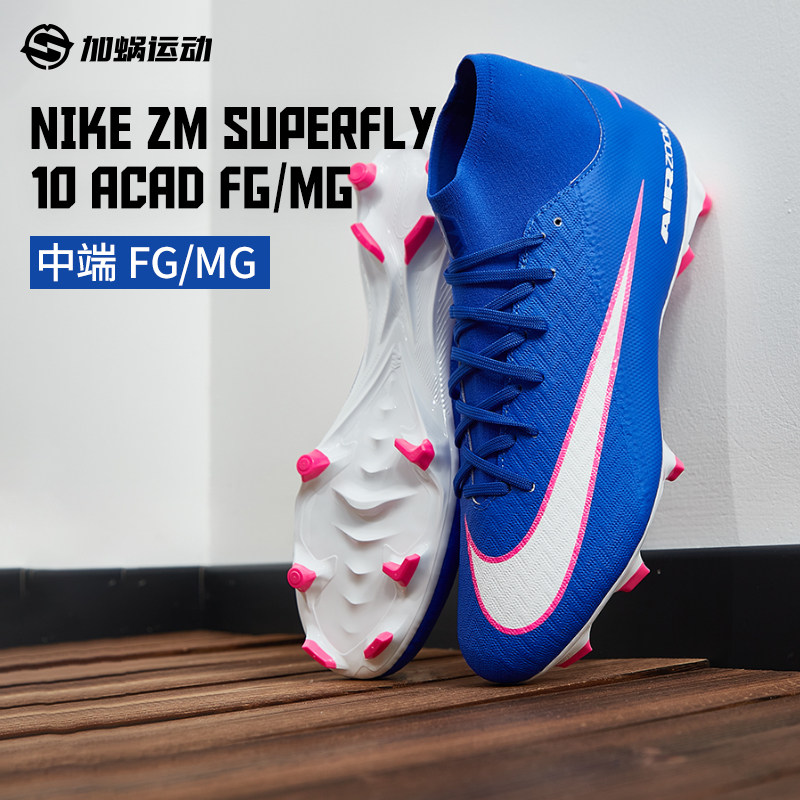 SFS耐克Nike刺客16中端FG/MG混钉足球鞋运动训练鞋高帮FQ1456-446,运动鞋new,足球鞋,淘宝优惠券,粉丝福利购,淘宝优惠卷