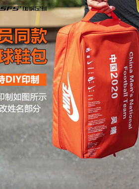 SFS耐克Nike正品 国家队球员同款手提包国足足球鞋收纳包 BA6149