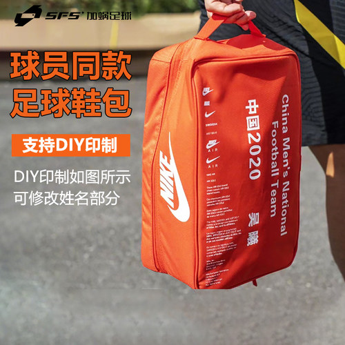 耐克手提包国足足球鞋收纳包