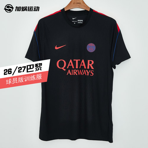 SFS耐克Nike巴黎26/27球员版训练服短袖球衣足球服男 II1855-011