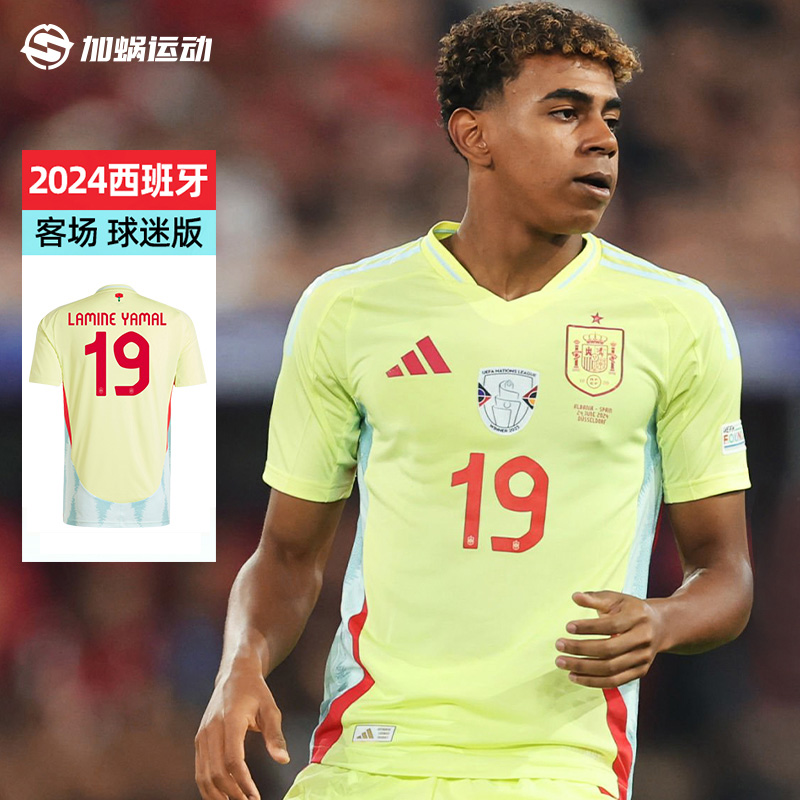 SFS阿迪达斯Adidas 2024欧洲杯西班牙客场球迷版球衣足球服IS9033