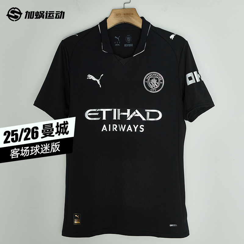 【直播专属】SFS彪马25/26曼城客场球迷版球衣短袖780350-02