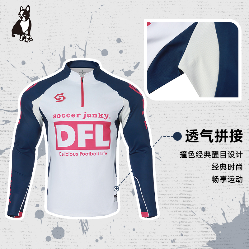 SFS足球狗半拉链训练服男长袖运动套头衫跑步训练足球卫衣
