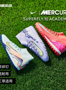 SFS耐克Nike足球鞋刺客16中端TF碎钉高帮男子成人训练 FZ1382-300