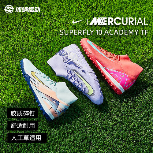 刺客16中端碎钉高帮足球鞋