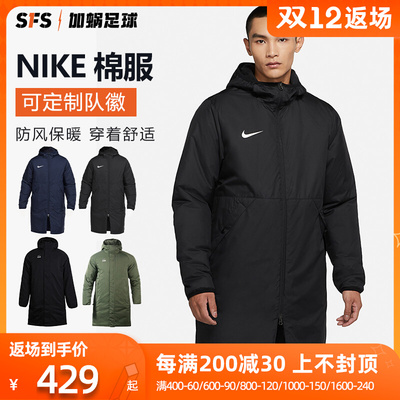 Nike, футбольный ветрозащитный демисезонный утепленный длинный пуховик, средней длины