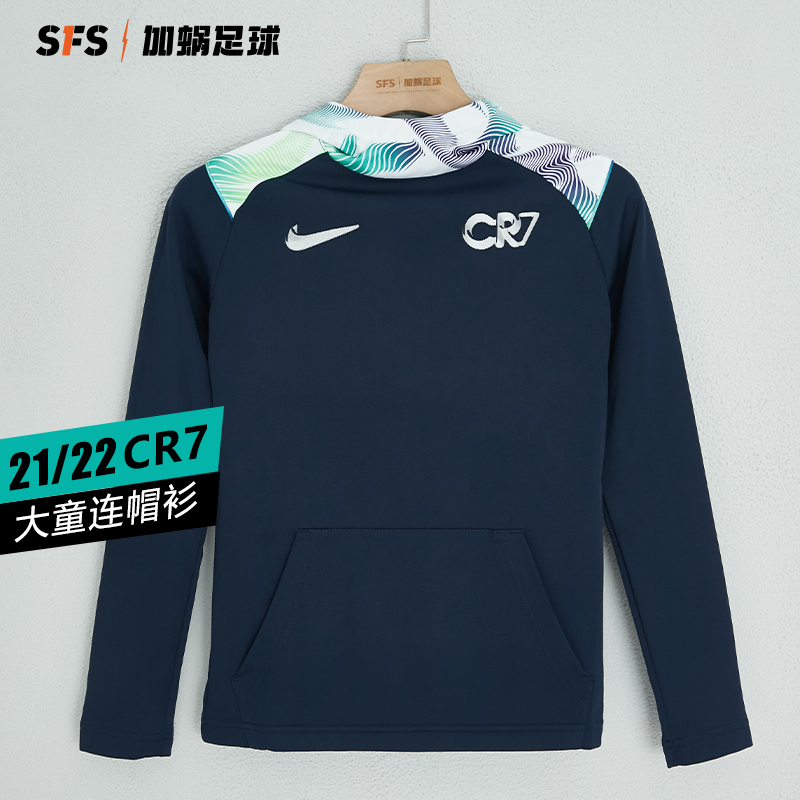 SFS耐克Nike正品CR7大童套头足球运动休闲百搭连帽卫衣DH9766-451-封面