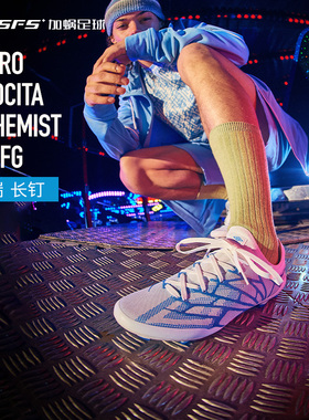 SFS茵宝UMBRO VELOCITA ALCHEMIST PRO高端 FG长钉天然草足球鞋