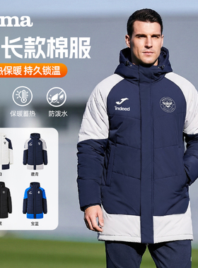 荷马joma 25年新款秋冬季保暖防风运动中长款棉服休闲连帽外套男