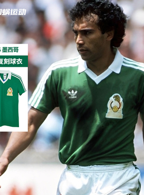 SFS阿迪达斯Adidas墨西哥1986主场复刻球衣9号桑切斯足球服JN3710
