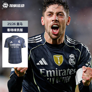 球衣短袖 26皇马客场球员版 足球服JV5920 SFS阿迪达斯Adidas