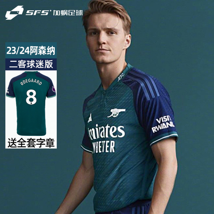 SFS阿迪达斯Adidas23/24阿森纳第二客场球迷版足球服球衣HR6935