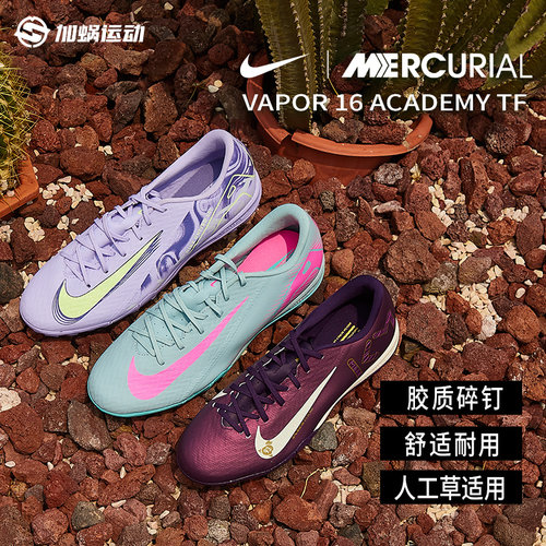 耐克Nike刺客16中端TF碎钉足球鞋